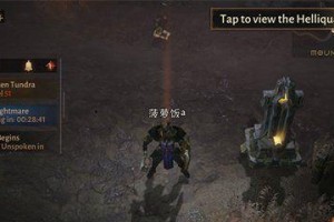 《暗黑破坏神不朽》游戏60级升级攻略（从零开始升级，一步步成为60级大佬）