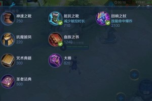 《中单诸葛出装攻略最新》（掌握关键出装，成就中路霸主）