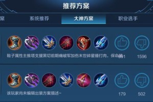 女性大神出装攻略（一键掌握女神装备选择技巧，提升游戏实力）