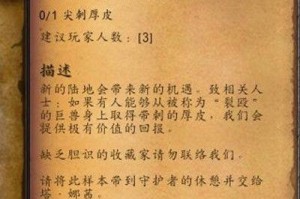 《魔兽世界》游戏影怖之戒获取方法详解（从任务链到副本掉落，轻松获取游戏必备装备）