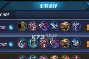 王者荣耀小楠铭文出装攻略-全方位提升游戏实力（精准铭文搭配和灵活出装，打造最强小楠）