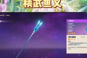 原神钓纪念鱼攻略——抛竿入水，收获满满乐趣（细节决定成败，掌握技巧成为高手）