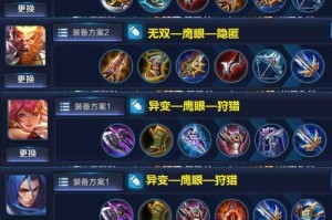 王者荣耀2021露娜铭文搭配攻略（露娜铭文推荐、加点技巧、符文选择详解）