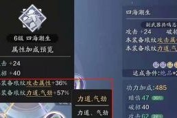 《天涯明月刀》太白琅纹搭配攻略（探寻最优搭配组成无敌阵容）