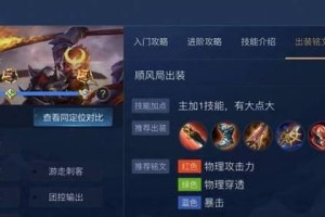 猴子技能出装攻略（探索猴子的技能组合与装备选择，带你征服战场）