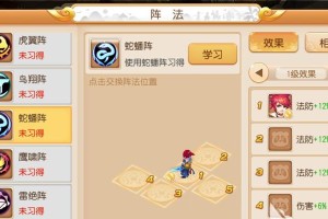 《第一龙王出装攻略》（选择最佳装备，成为游戏中的终极龙王）