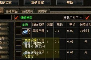 热血传奇归宿攻略，最强装备打造秘籍揭秘！（带你掌握热血传奇归宿装备攻略，成为无敌战士！）