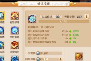 天蝎技能攻略详解（掌握天蝎座特质，提升个人发展）