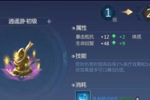 《剑侠世界3》游戏悬赏攻略（如何轻松完成悬赏任务，获得大量奖励？）