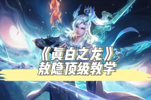 射手出装铭文玩法攻略（打造强力射手！掌握铭文玩法成为无敌射手的关键！）