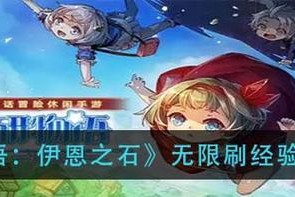 《宝石研物语》二周目小黑砸门任务攻略（如何完成小黑砸门任务？二周目注意事项！）