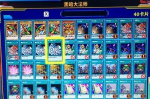 打造你的决斗王王国！（《游戏王决斗链接》邀请好友对战全攻略）