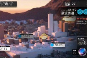 《明日方舟》OF-EX6通关攻略（打败“大龙脚”Boss，获取全新角色！）
