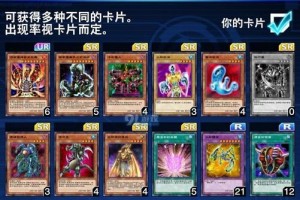 《游戏王决斗链接》T1卡组详解（掌握T1卡组，成为游戏王王者！）