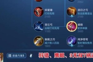 理性射手出装攻略最新版（精准输出与生存并重，让敌人无所适从）