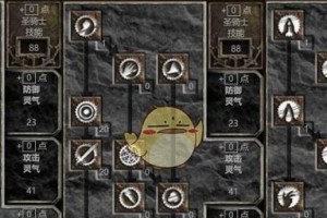 暗黑2攻略（掌握技能点取消的关键技巧，轻松应对游戏中的挑战）