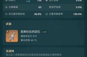 原神冒险团攻略组（揭秘原神冒险团攻略组的重要性与技巧，助你在游戏中玩得更尽兴！）