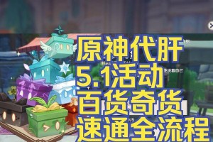 原神大佬速通攻略（从零到一，成为原神最强玩家的指南）