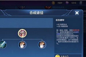 峡谷王者出装攻略最新（掌握最新出装攻略，成为峡谷王者的最强玩家！）