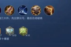 无坚不摧！以纯肉狄仁杰铭文出装攻略（打造不死狄仁杰，享受无敌快感）