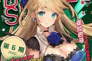 《苍蓝誓约》中安德烈亚多里亚属性详解——重装巨舰的强大力量