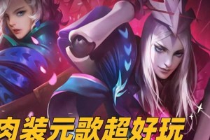 无线乱斗攻略（掌握无限乱斗中最强出装策略，让你战无不胜！）