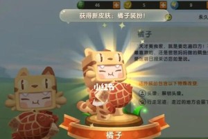 《迷你世界》游戏中魔闪闪皮肤获取攻略（如何在游戏中获得魔闪闪皮肤？详细攻略来了！）
