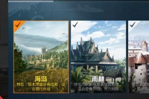 《创乐园20四大超级装备攻略》（掌握四大超级装备，开启全新游戏体验）
