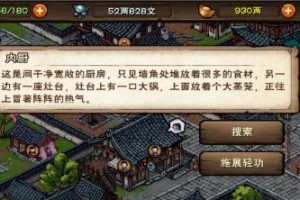 《烟雨江湖》落霞镇驯马任务攻略（快速掌握落霞镇驯马任务的方法与技巧）