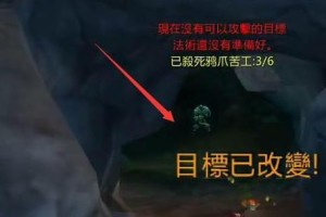 怀旧服科卡尔任务攻略：突袭科卡尔，征服艾泽拉斯