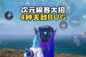 《和平精英30个王牌印记卡BUG攻略》（30个王牌印记卡如何轻松获得？以及如何避免BUG？）
