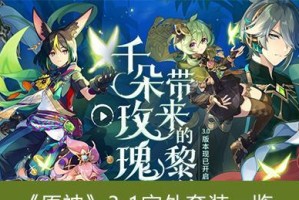 解析《原神》芭芭拉命之座效果（打造更强大的治疗机器人）