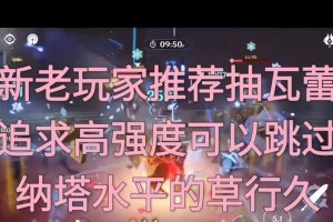 《原神攻略3.0剧情全解析》（深入探索新章节，揭开璃月秘密，开启全新冒险旅程）