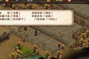 《烟雨江湖》游戏千机再现任务攻略（实用技巧帮你轻松完成任务）
