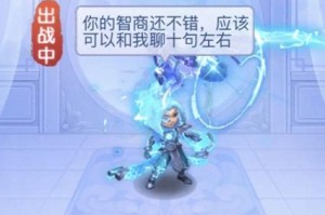 梦幻西游手游夫子书院选择指南（如何选择最适合自己的夫子？夫子的属性分析与技能解析）