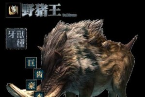 《万灵启源》游戏攻略——魔纹野猪之战（如何打败魔纹野猪，轻松拿到奖励？）