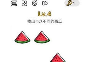 《脑洞大师》第59关通关攻略（解密迷宫，成功逃脱！）