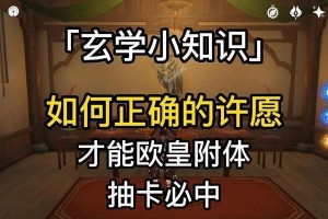 《解锁原神新手攻略玄学大全》（探索原神世界，成为顶级冒险家！）
