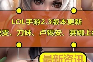《手游赛娜3.1版本出装攻略》（战无不胜的关键装备及技巧一网打尽）