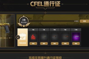 送人裂网大行动通行证，带你畅玩CS（免费获取，抢先体验，游戏乐趣不止于此）