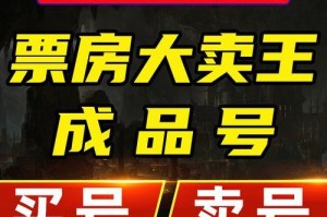 票房大卖王电影类型攻略（探索那些赚足了票房的游戏电影类型，看看哪些元素才是王道！）