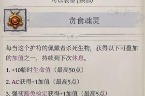 《正义之怒技能加点攻略》（掌握正义之怒技能的加点技巧，提升战斗效果！）