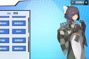 《苍蓝誓约》大舰队任务攻略（打造强大的舰队，征服苍蓝之海）