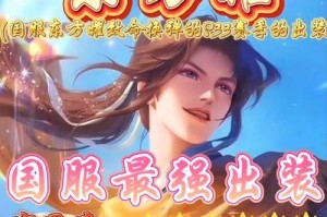 国服最强狂铁出装攻略（狂铁装备选择、加点技巧详解）