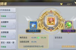 《以太古神王》手游战力升级攻略（快速提升战力方法详解，让你在游戏中更强大）
