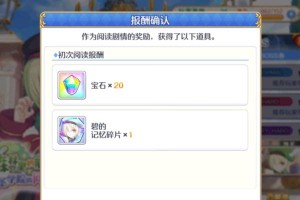《公主连结》专武获取完全攻略（以公主连结专武获取方式为主，一步步教你获取最强武器）
