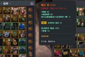《魔渊之刃》新手法盘搭配详细攻略（打造最佳组合，成就无敌战斗！）