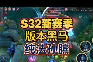 排位连胜必备！孙膑阵容出装攻略（打造最强阵容，征战无敌！）