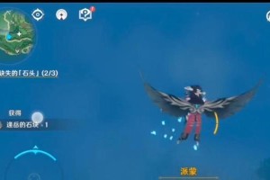 原神寻找螭攻略（解锁宝藏，揭开谜团，打造最强螭之心，让你如虎添翼）