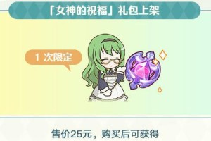 《公主连结五一特别庆典活动奖励内容一览》（超值奖励，尽在公主连结五一特别庆典活动！）